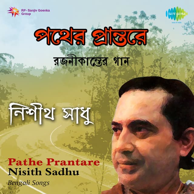 Ranjan Prasad
